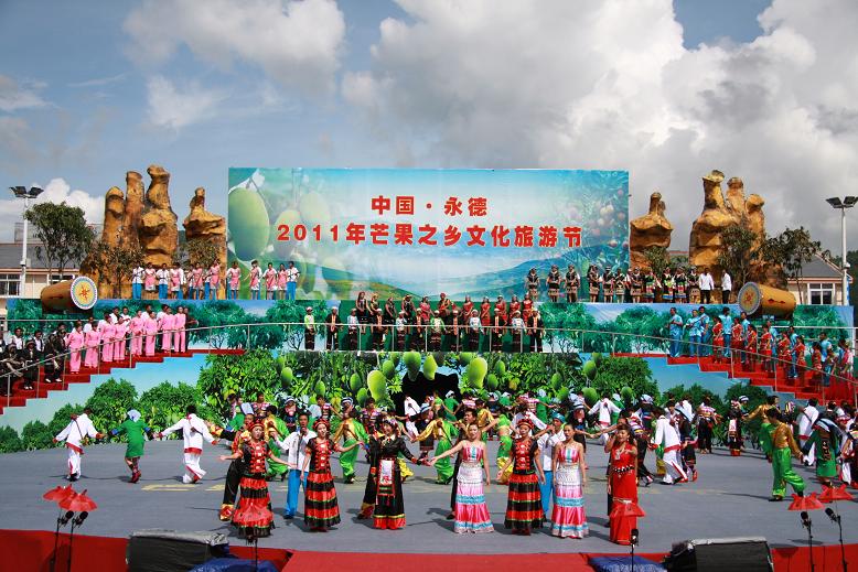 Home Town of Mango Cultural Tourism Festival in Yongde County, Lincang