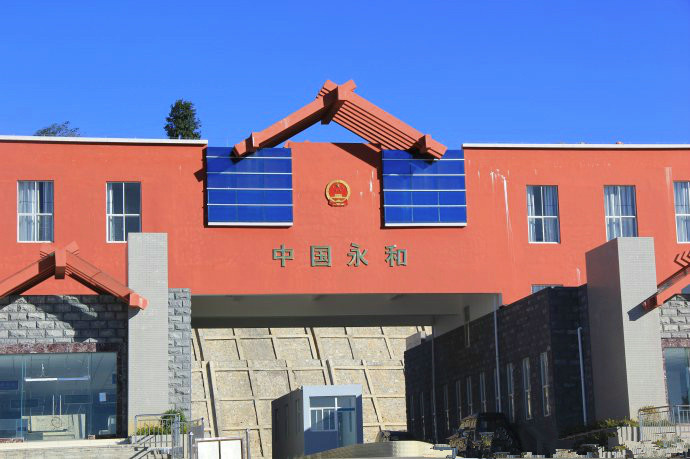 Yonghe Border Port in Cangyuan County, Lincang