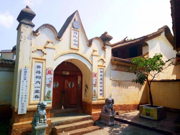Ancestral Hall of Jiang Family in Tengchong County, Baoshan