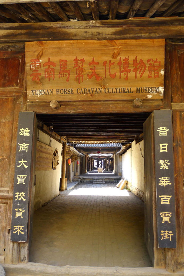 Ancient Tea Horse Road and Caravan Cultural Museum