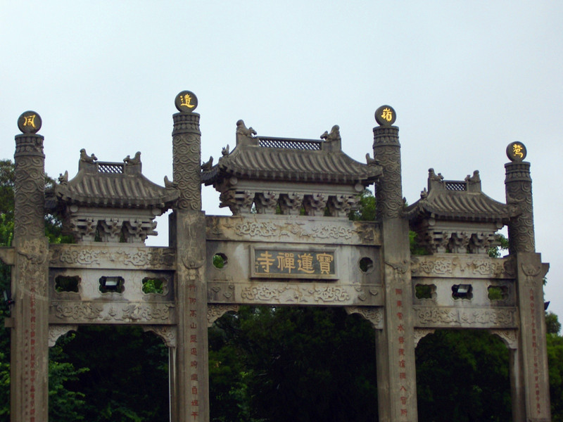 Baolian Temple in Baoshan City