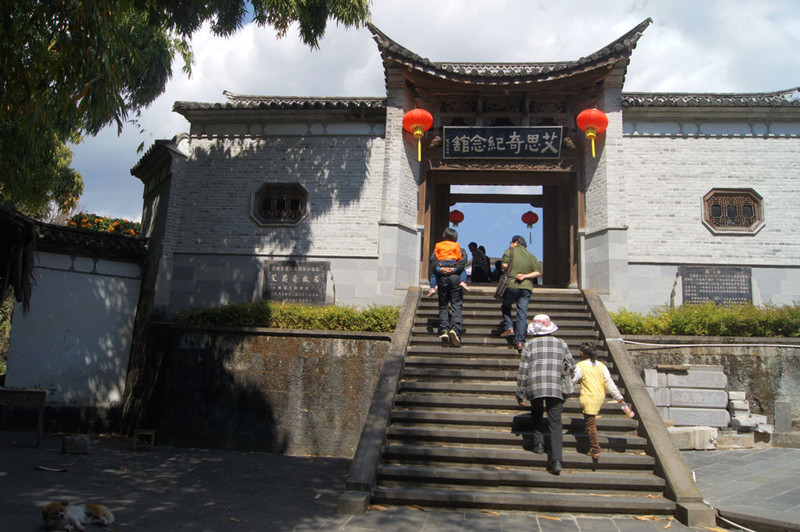 Former Residence of Ai Siqi in Tengchong County, Baoshan