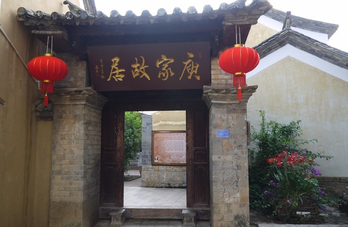 Former Residence of Yu Enyang in Mojiang County, Puer