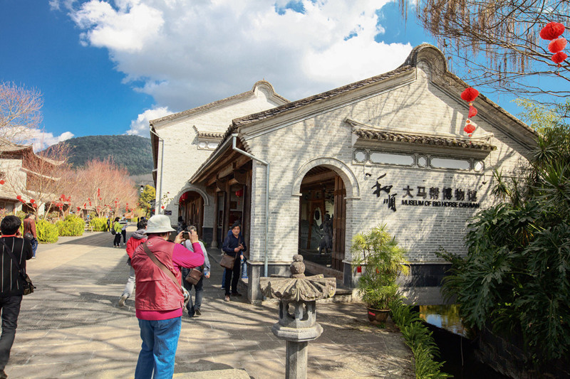 Heshun Museum of Mabang in Tengchong County, Baoshan