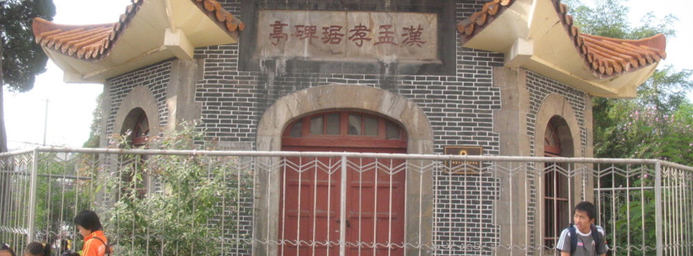 Mengxiaoju Tablet in Zhaoyang District, Zhaotong