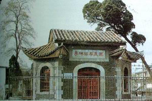 Mengxiaoju Tablet in Zhaoyang District, Zhaotong