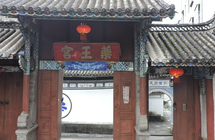 Palace of Medicine King in Tengchong County, Baoshan