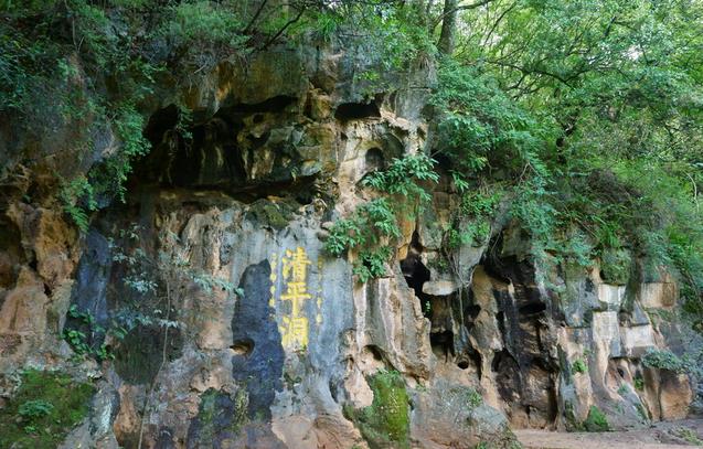 Qingping Cave in Shidian County, Baoshan