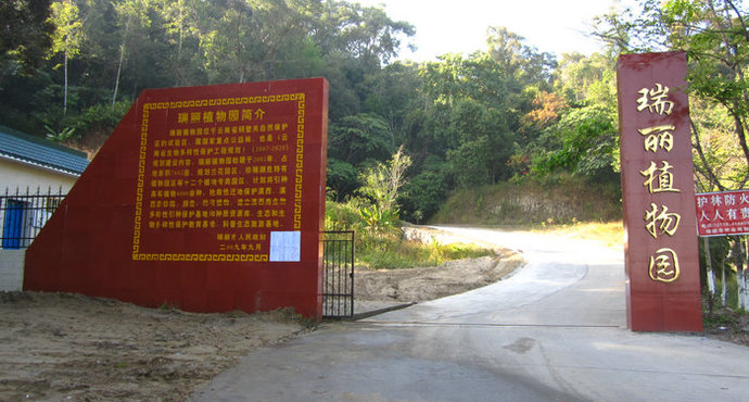 Ruili Botanical Garden, Dehong
