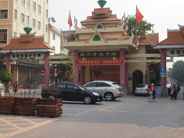 Ruili Tourist Jewelry Street, Dehong
