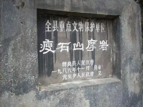 Shoushishan Mountain Stone Carving in Zhaotong City