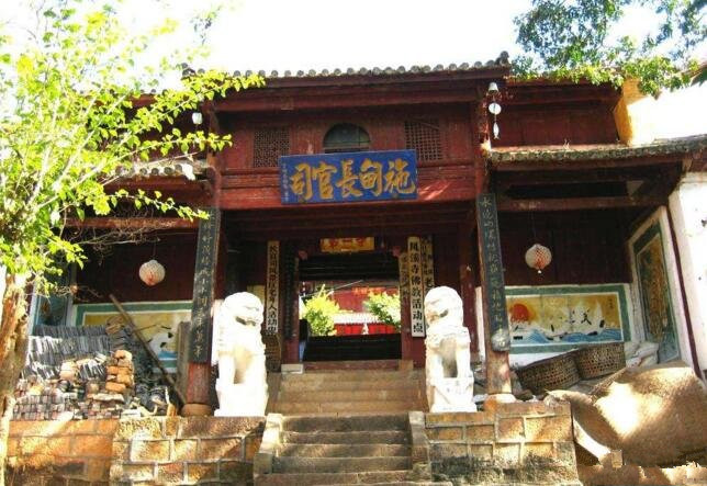 Site of Changguan Department and Office in Shidian County, Baoshan