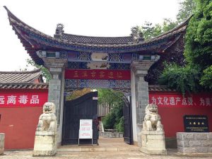 Site of Yuxi Ancient Kiln in Hongta District, Yuxi