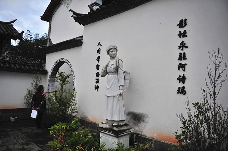 The Former Residence of Yang Likun in Ninger County, Puer
