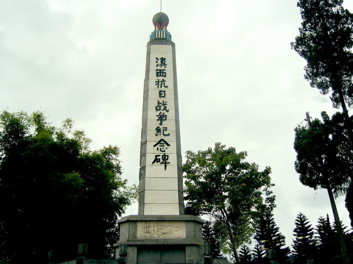 West Yunnan Anti-Japanese War Memorial Monument in Longyang District, Baoshan
