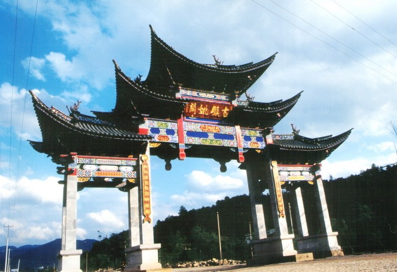 Yaoguan Old Town in Shidian County, Baoshan