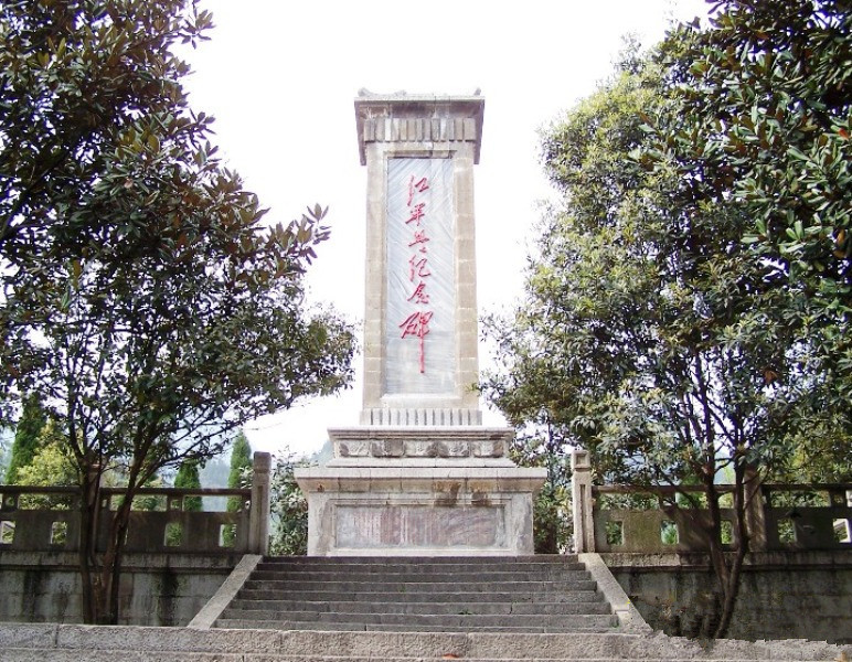Zhaxi Mausoleum of Red Army Martyrs in Weixin County, Zhaotong