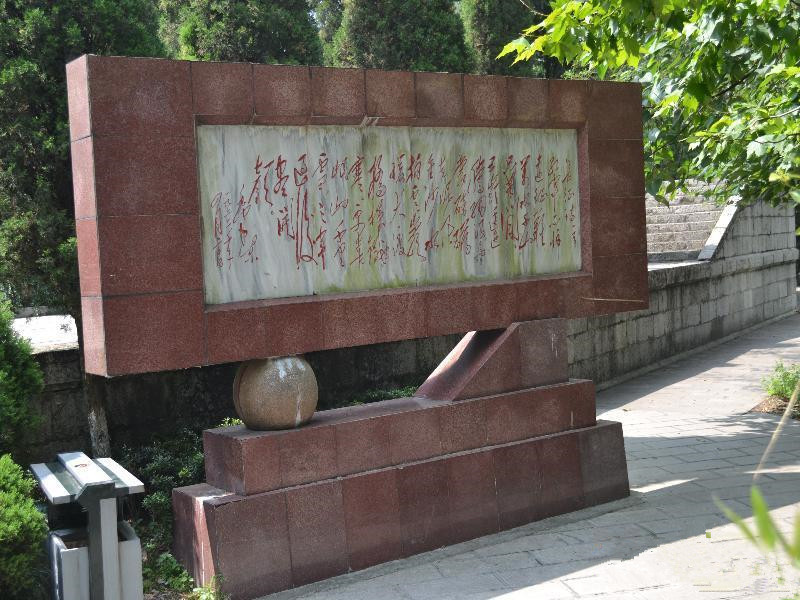 Zhaxi Mausoleum of Red Army Martyrs in Weixin County, Zhaotong