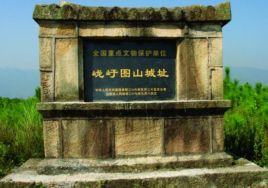 Ancient Town Relics of Longxushan Mountain in Weishan County, Dali