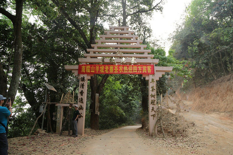 Banpo Laozhai Village of Nannuo Mountain in Menghai County, XishuangBanna