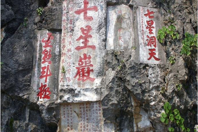 Cliff Inscriptions of Zanziyan in Luquan County, Kunming