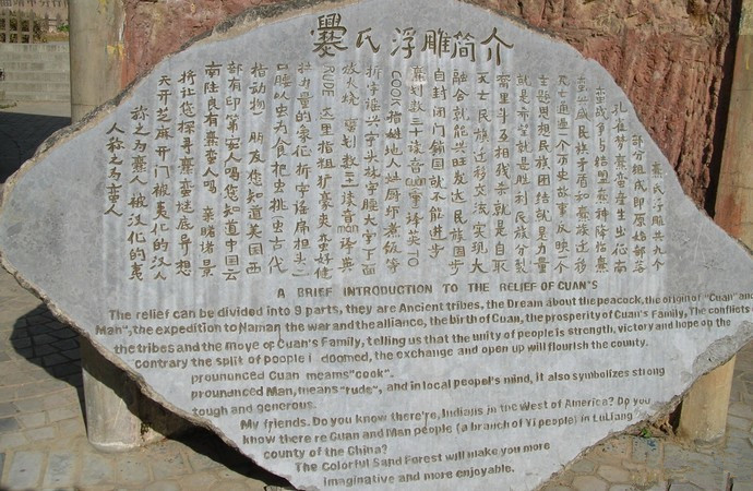 Cuanlongyan Tablet in Luliang County, Qujing