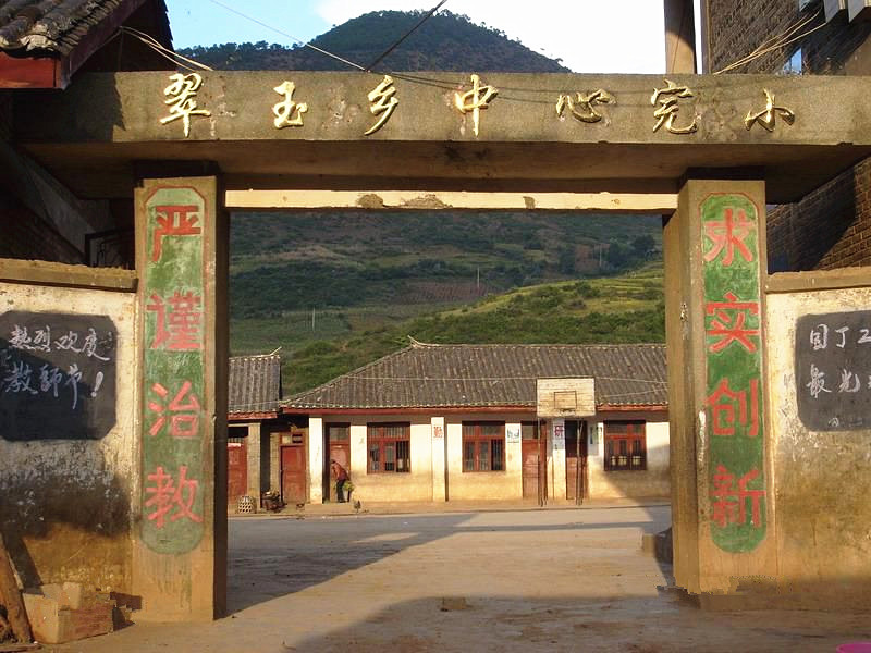 Cuiyu Lisu and Pumi Ethnic Town of Ninglang County in Lijiang-02