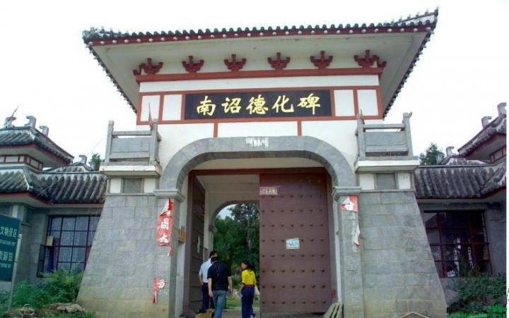Dehua Stele of Nanzhao Kingdom in Dali City