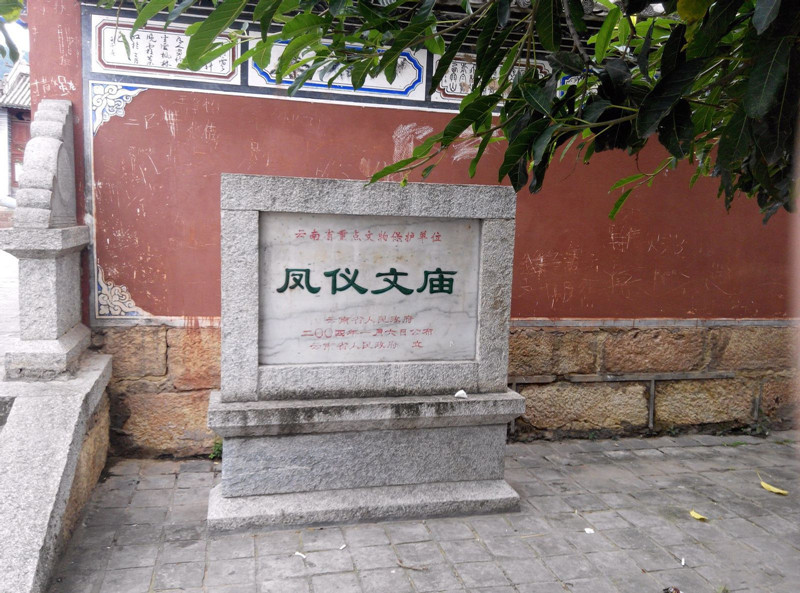Fengyi Confucius Temple in Dali City-02