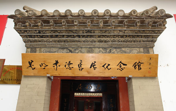 Former Residence and Memorial Hall of Zhu De in Kunming