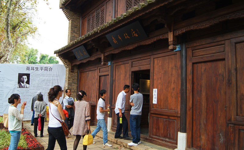 Former Residence of NiE in Kunming