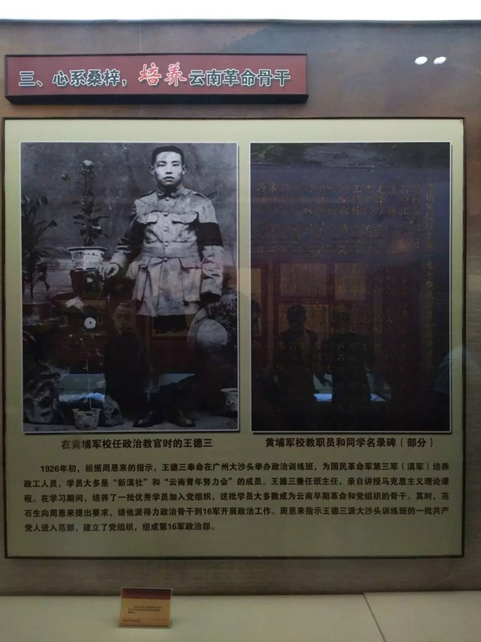 Former Residence of Wang Fusheng and Wang Desan in Xiangyun County, Dali-05