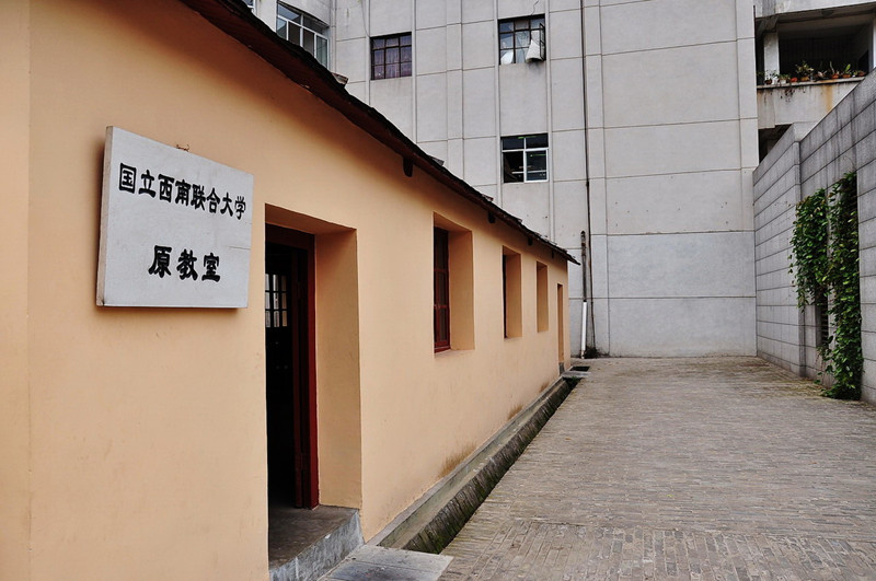 Former Site of National Southwest Association University in Kunming