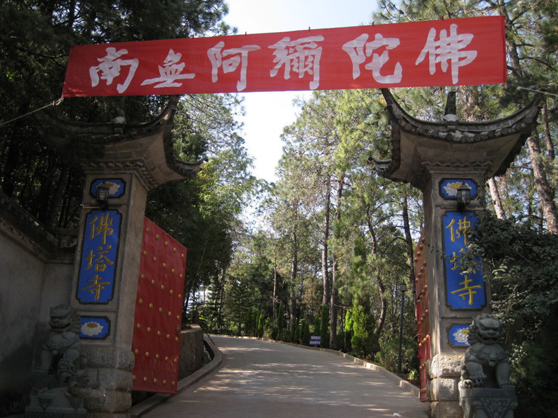Fota Temple of Jizu Mountain in Binchuan County, Dali
