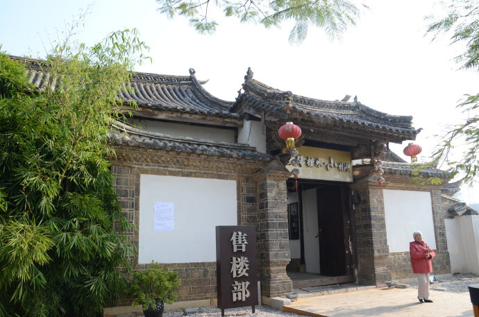 Fudong Temple in Jianshui County, Honghe