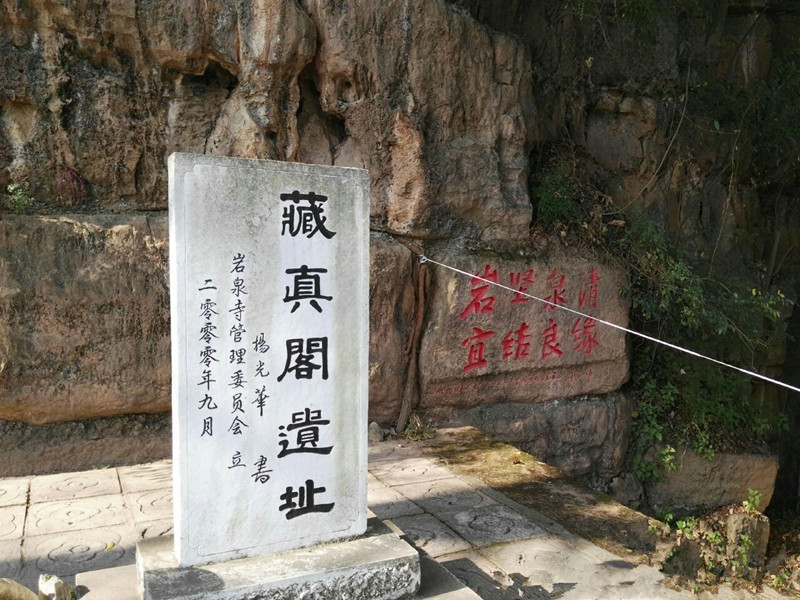 Fushishan Mountain in Yiliang County, Kunming