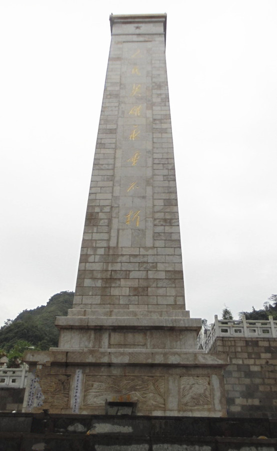 Hekou Martyrs’ Cemetery, Honghe