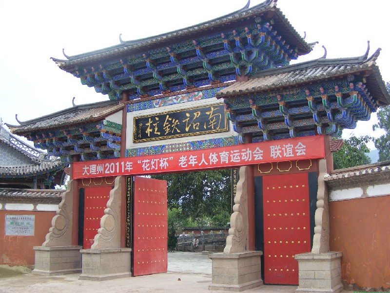 Iron Pillar of Nanzhao Kingdom in Midu County, Dali