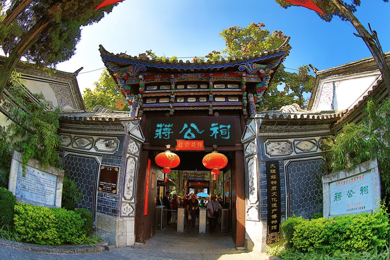 Jianggong Temple in Dali Old Town, Dali
