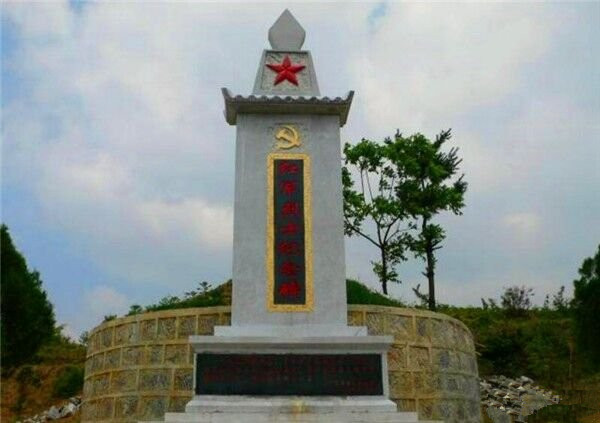 Kuantang Martyrs Monument of The Red Army in Fuyuan County, Qujing