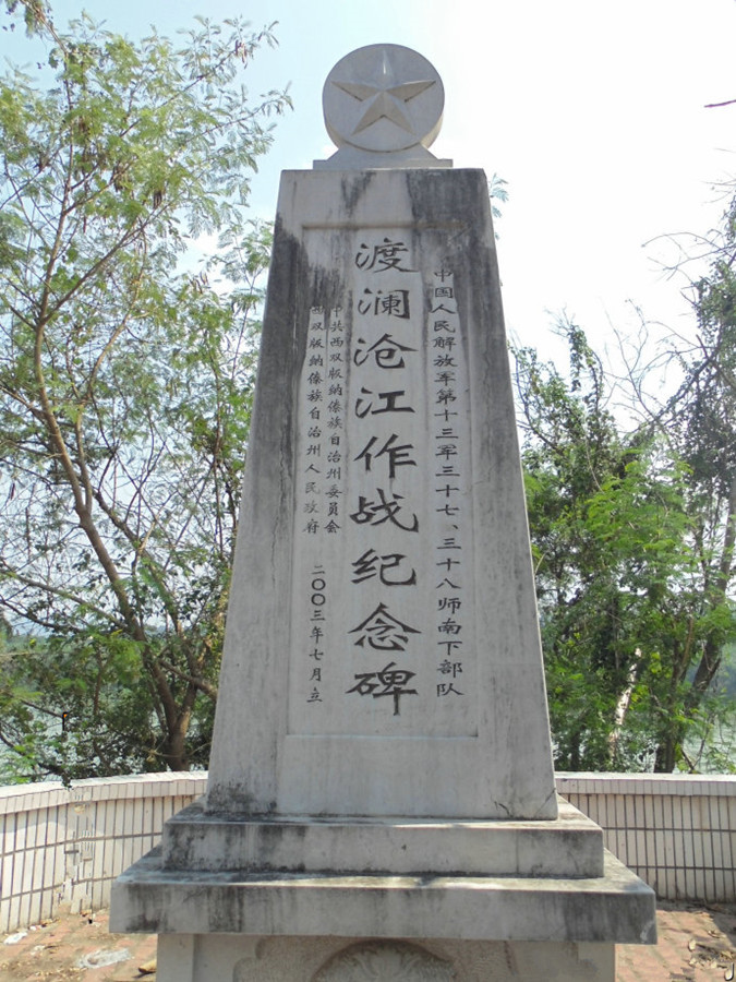 Lancang River Battle Monument and Menghan Ferry in Jinghong City, XishuangBanna