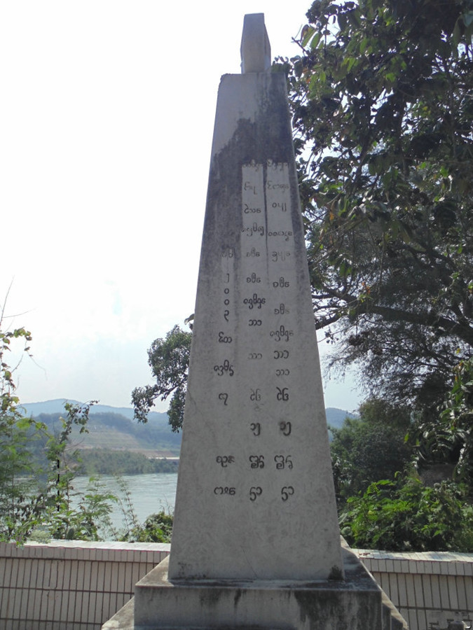Lancang River Battle Monument and Menghan Ferry in Jinghong City, XishuangBanna