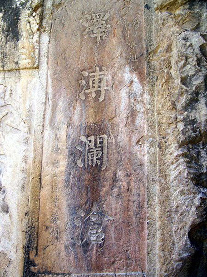 Laojiangpo Cliff Inscriptions in Yongping County, Dali-03