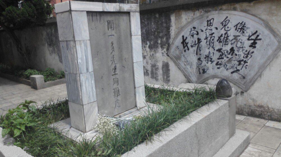 Martyrdom Monument of Wen Yiduo in Kunming-05
