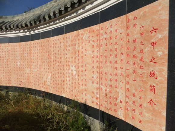 Monument of Liujia Battle in Xundian County, Kunming-06