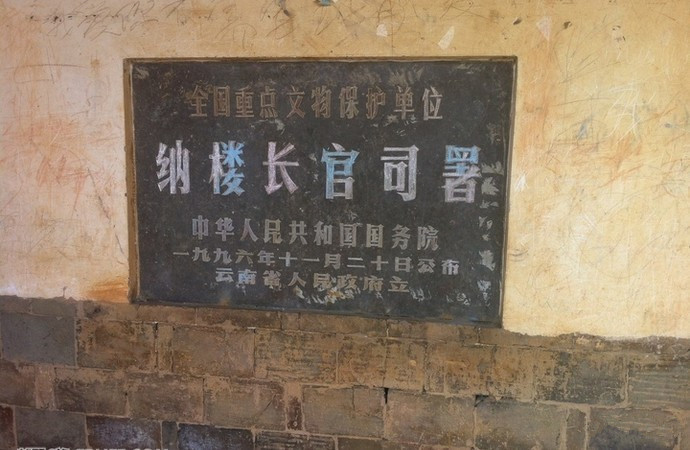 Nalou Zhangguansi Shu in Jianshui County, Honghe