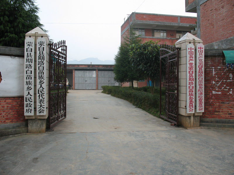 Qilubai Miao Ethnic Town of Mengzi City in Honghe Prefecture