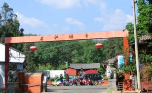 Shizhong Temple of Jizu Mountain in Binchuan County, Dali
