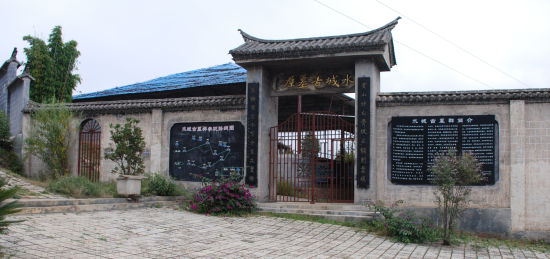 Shuicheng Kuohong Cultural and Ecological Park in Huize County, Qujing
