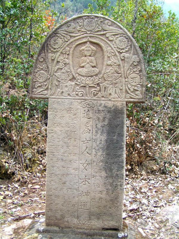 Shundang Cremation Tombs in Yunlong County, Dali-03
